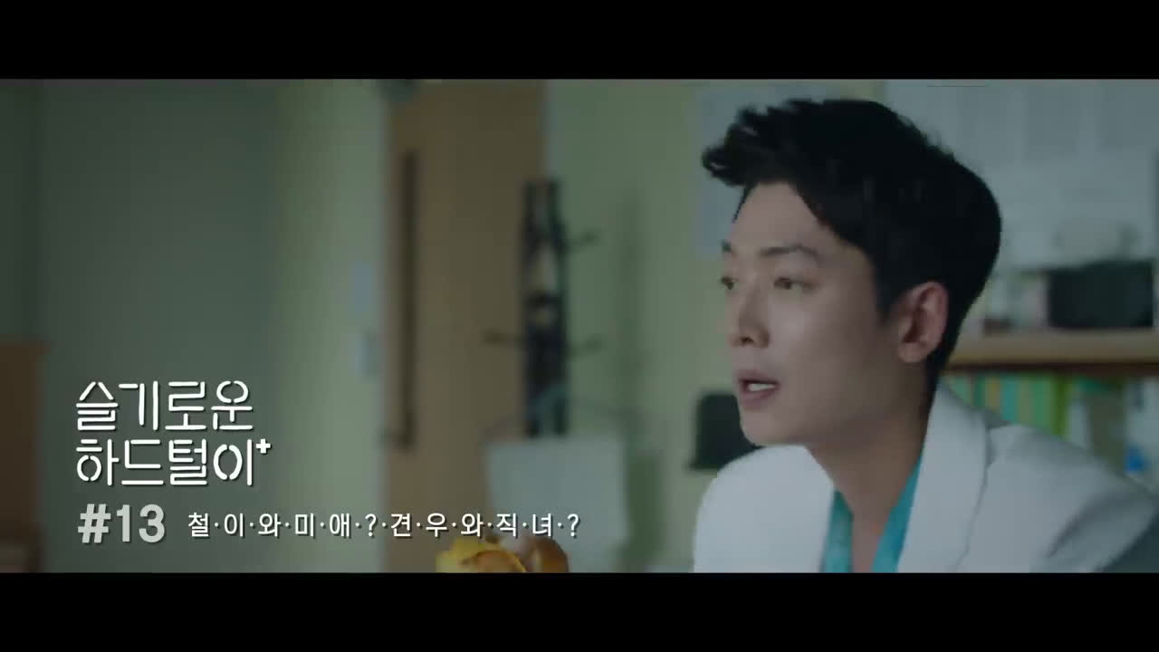 슬의] '홍도와 윤복이' 배우들이 감독에게 캐스팅 확정 소식 들을때 모습.Mp4 - 스퀘어 카테고리