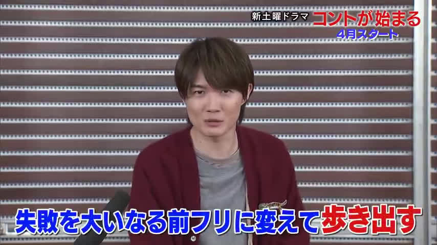 主演 菅田将暉 4月期新土曜ドラマ コントが始まる 4月土曜よる10時放送 日テレドラマ公式 菅田将暉 有村架純 仲野太賀 古川琴音 神木隆之介 480p Embed