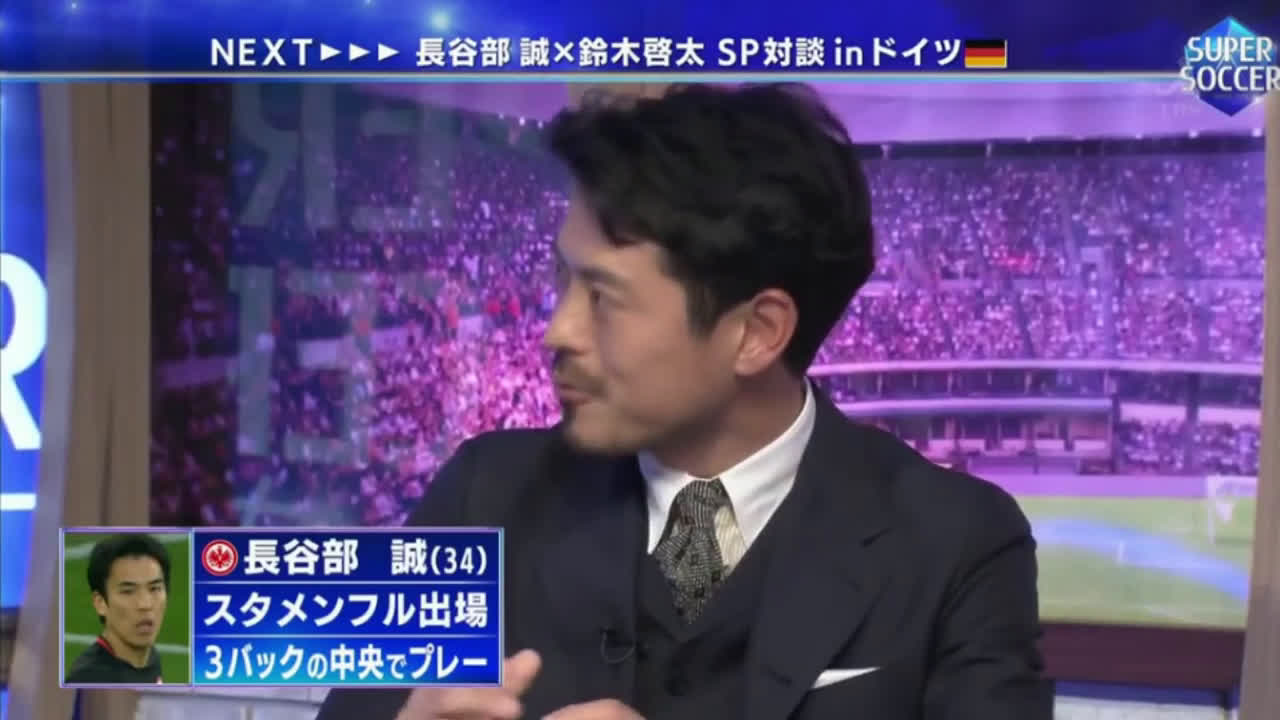 動画 スパサカの鈴木啓太との対談で長谷部誠が中盤の関係に 井手口陽介と山口蛍を呼んで