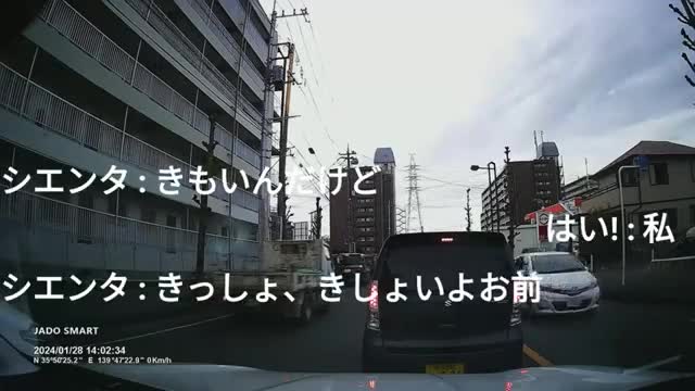 危険な煽り運転を受けました（前半） | Streamable