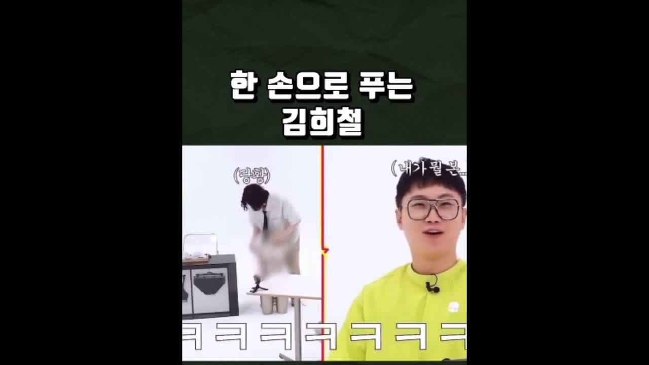 김희철 기술보고 놀라는 빠니보틀