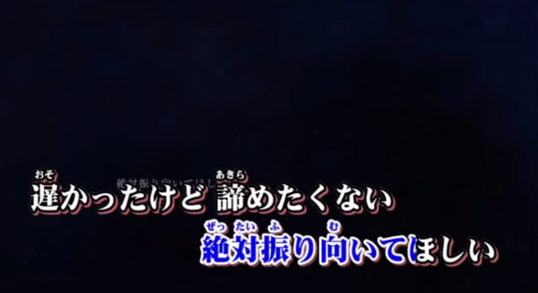 ありあ バカ 君の事 全部分かりたいって思っちゃう これが恋だって初めて気づいたの 絶対振り向いて欲しい 遅かったけど諦めたくない だって好きだから