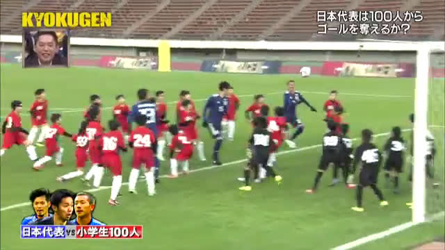 動画 清武弘嗣 井手口陽介 山口蛍が小学生100人と対決 3本勝負で勝利 動画 清武弘嗣 井手口陽介 山口蛍が小学生100人と対決 3本勝負で勝利