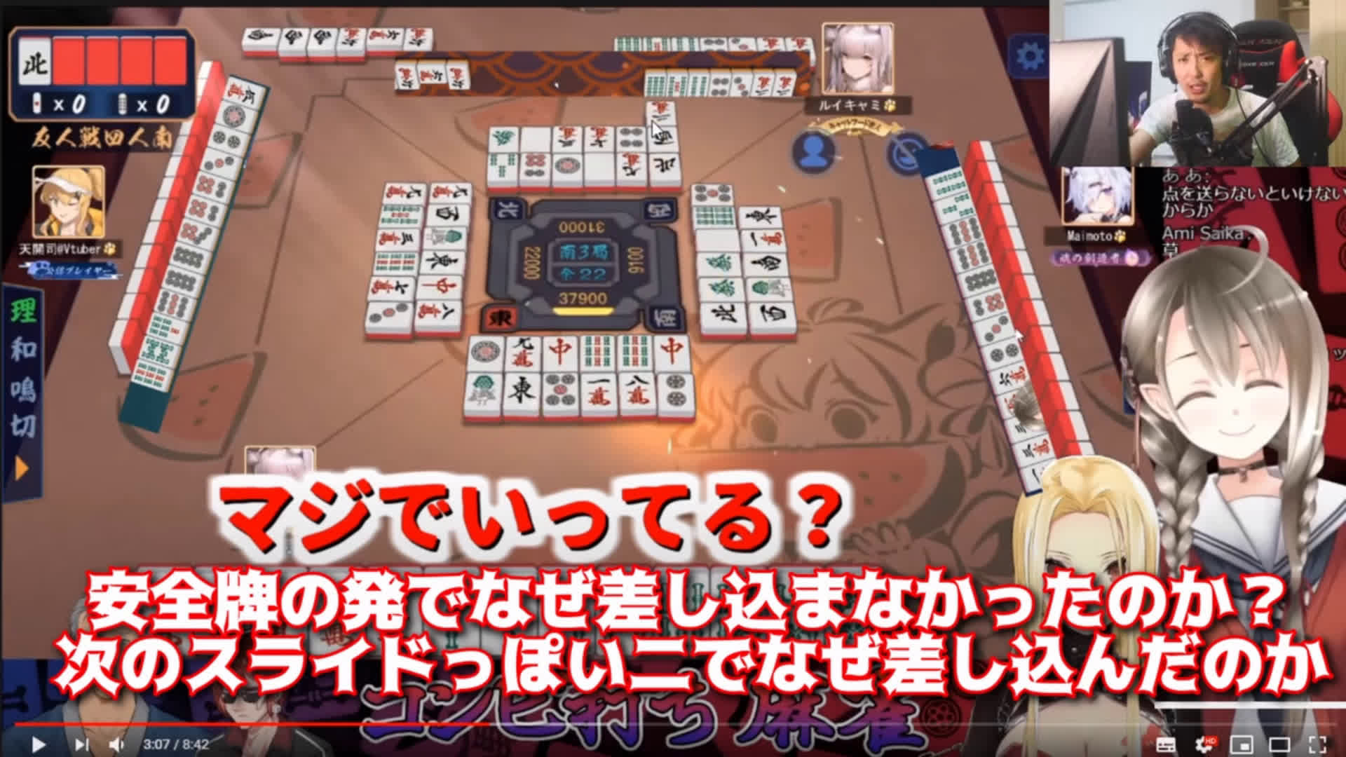 世界のノリヒト 楠栞桜 麻雀プロがゴースティング疑惑 不正 を検証してみます ブチギレ 1 5倍速 元動画url 削除済 Www Youtube Com Watch V Liyylr7ktf8
