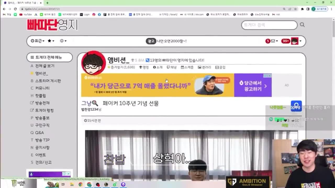 엠비션의 페이커 10주년 축하메세지