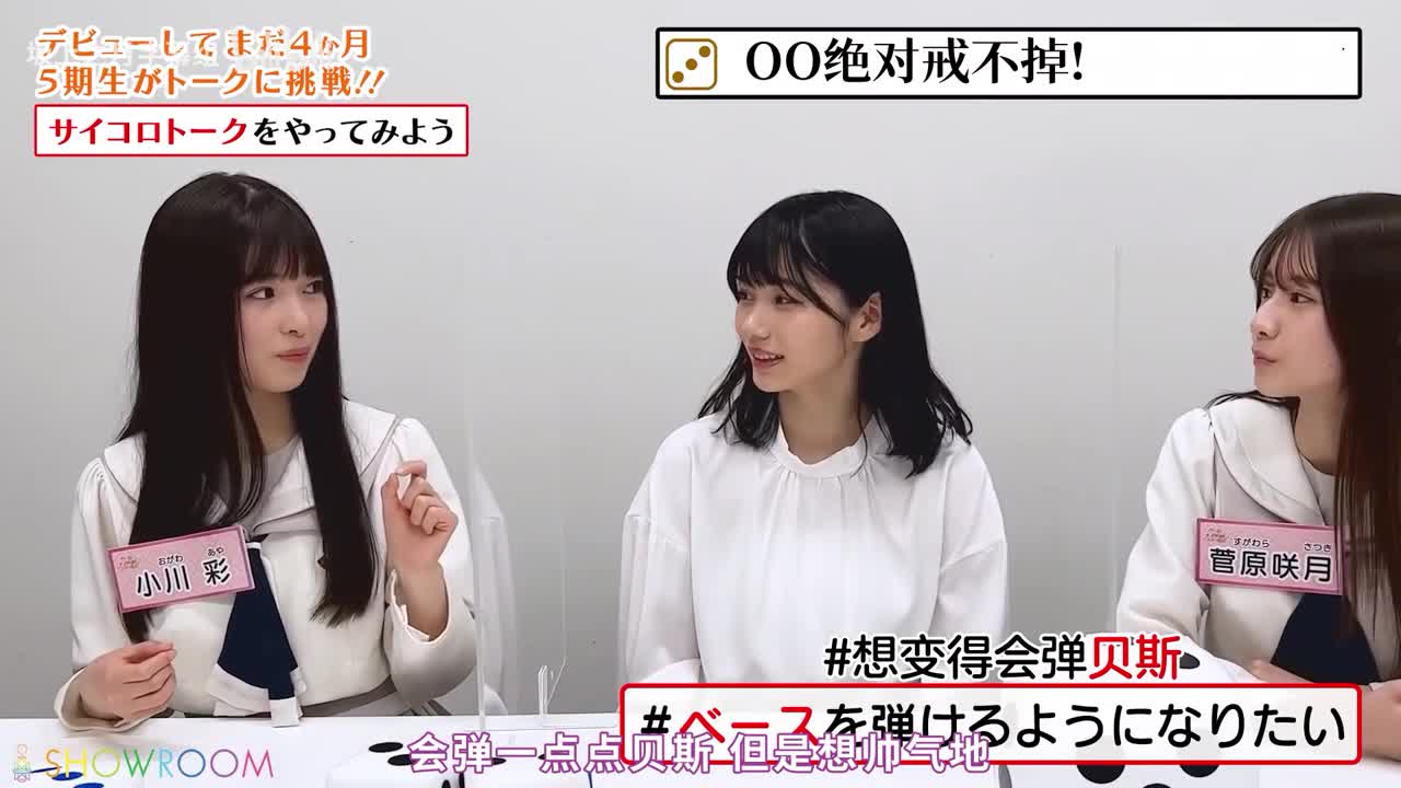 [閒聊] 新スター誕生 talk  #7 小川彩  #6 中西