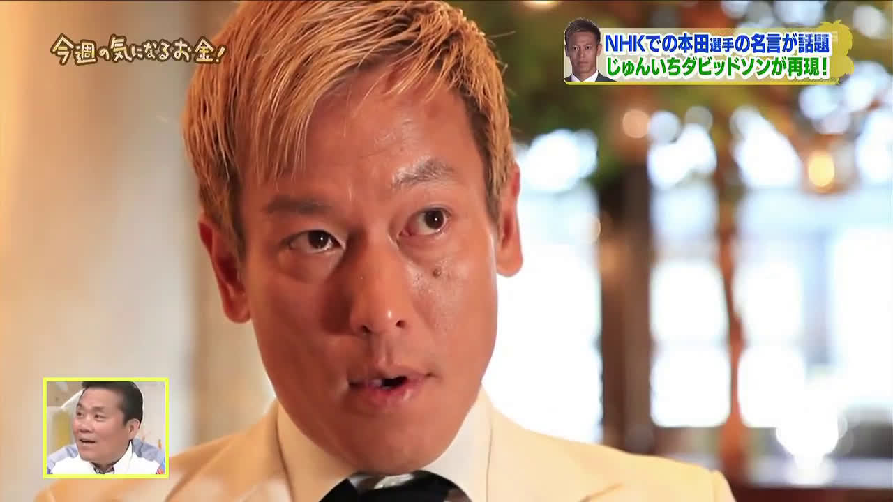 動画 じゅんいちダビットソンが本田圭佑の ケイスケホンダ を早速ものまね プロフェッショナル仕事の流儀を再現www 動画 じゅんいちダビットソンが本田圭佑の ケイスケホンダ を早速ものまね プロフェッショナル仕事の流儀を再現www