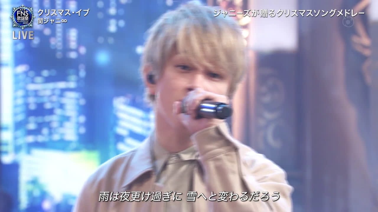 19 Fns 歌謡祭 関ジャニ クリスマス イブ 19 Fns 歌謡祭 関ジャニ クリスマス イブ