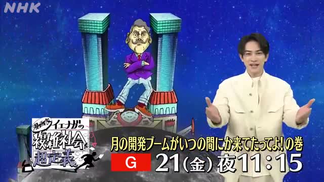 [telemap]漫画家イエナガの複雑社会を超定義 0421_
