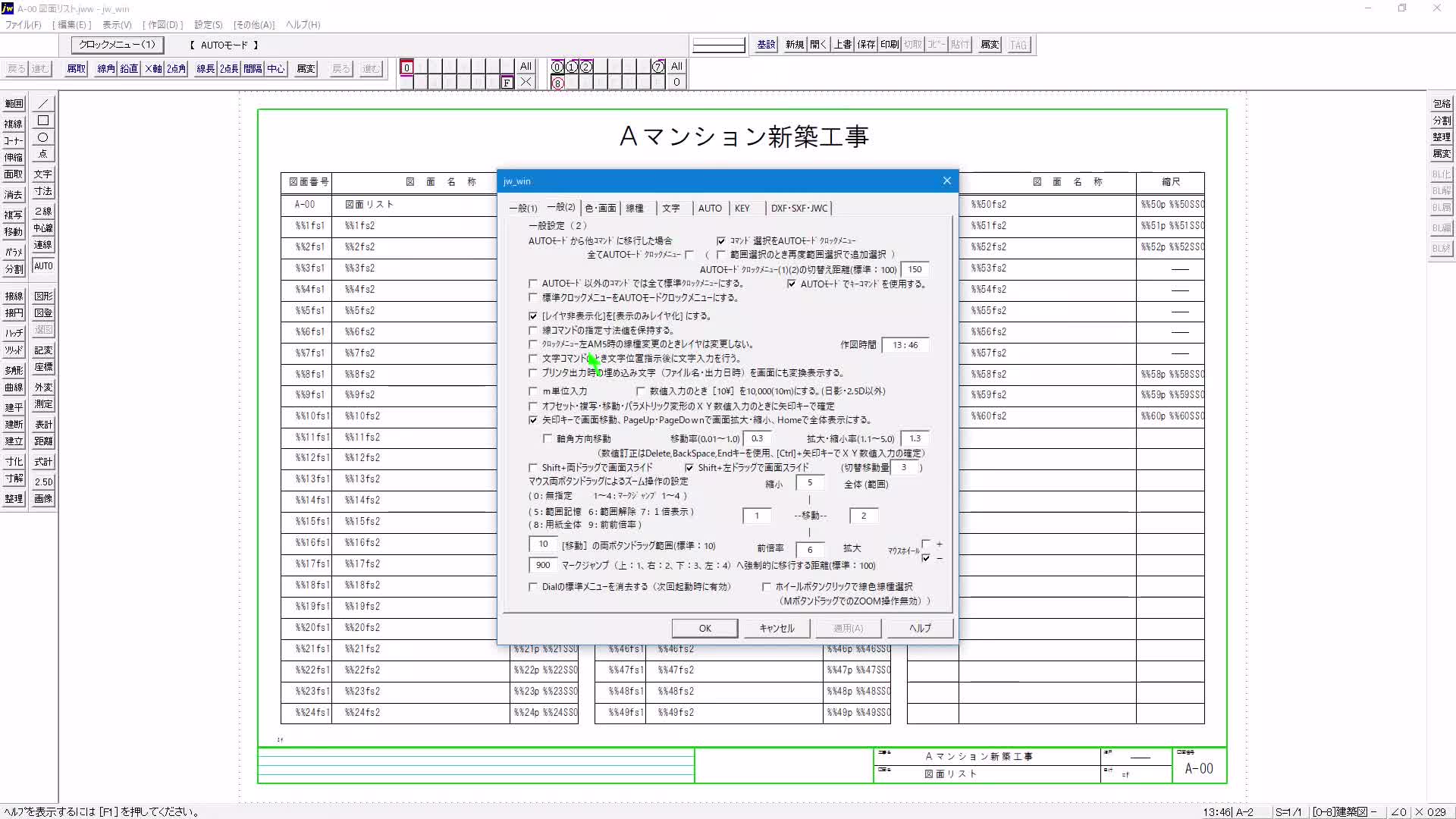 図面リスト(ファイル参照) | Streamable