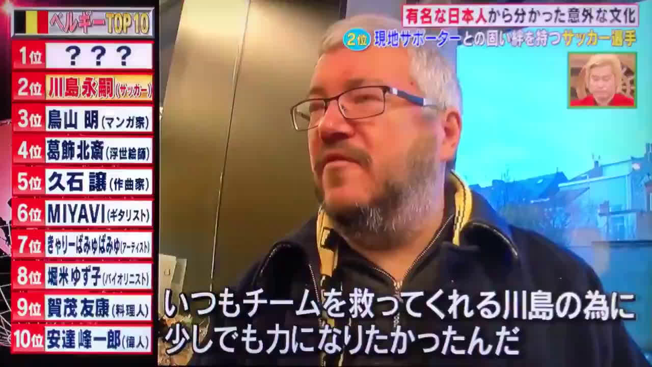 動画 ベルギーと川島永嗣の絆が凄い 東日本大地震でリールセのサポーターが8000枚の 日の丸 を掲げるなど様々な秘話