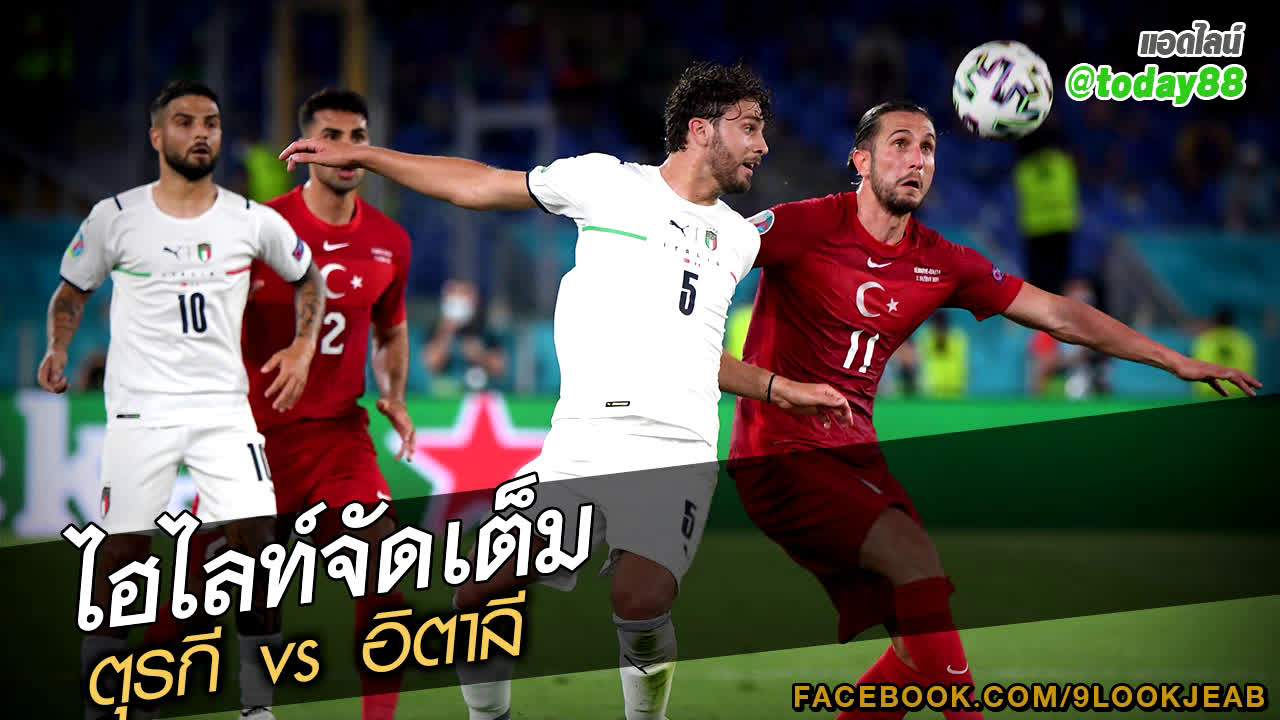 pix อิตาลี Vs ตุรกี streamable