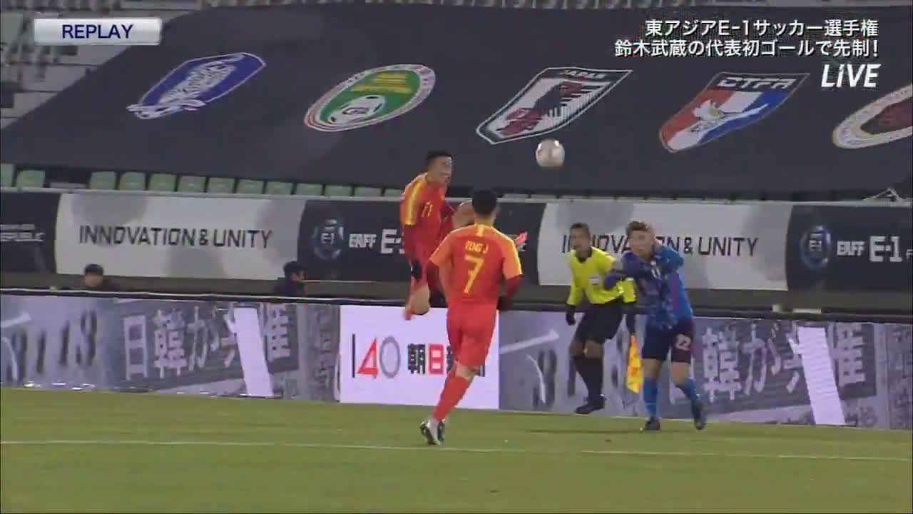 動画 中国のラフプレーが酷い 橋岡大樹の頭にスパイクの足裏を見せて飛び蹴り 東アジアe 1サッカー選手権