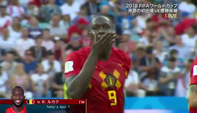 動画 パナマ戦でルカクがスルーパスに抜け出し2点目のゴール ベルギーが素早いカウンターで追加点を鮮やかに決める 動画 パナマ戦でルカクがスルーパスに抜け出し2点目のゴール ベルギーが素早いカウンターで追加点を鮮やかに決める