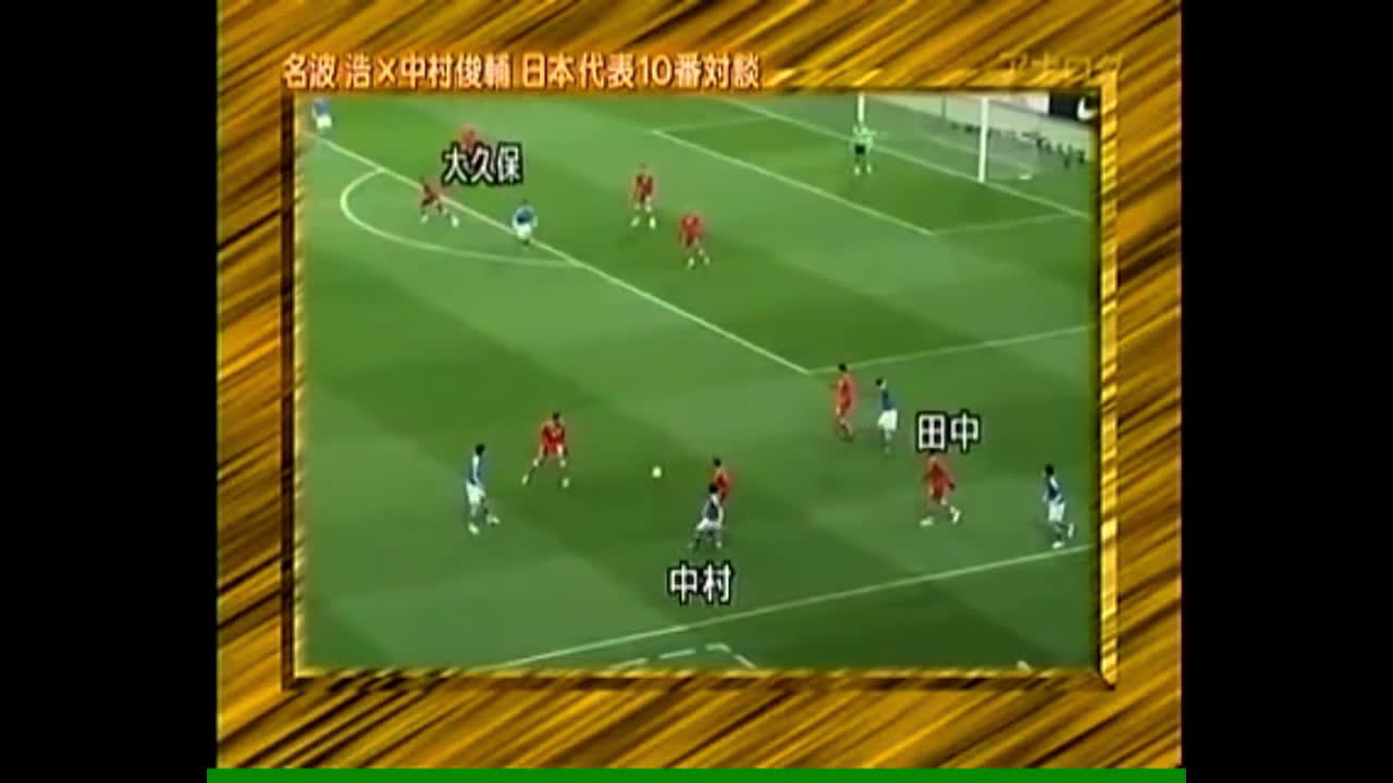 動画 中村俊輔とやべっちfcで対談の名波浩 俊輔がドーピングで泣いてましたよ 動画 中村俊輔とやべっちfcで対談の名波浩 俊輔がドーピングで泣いてましたよ
