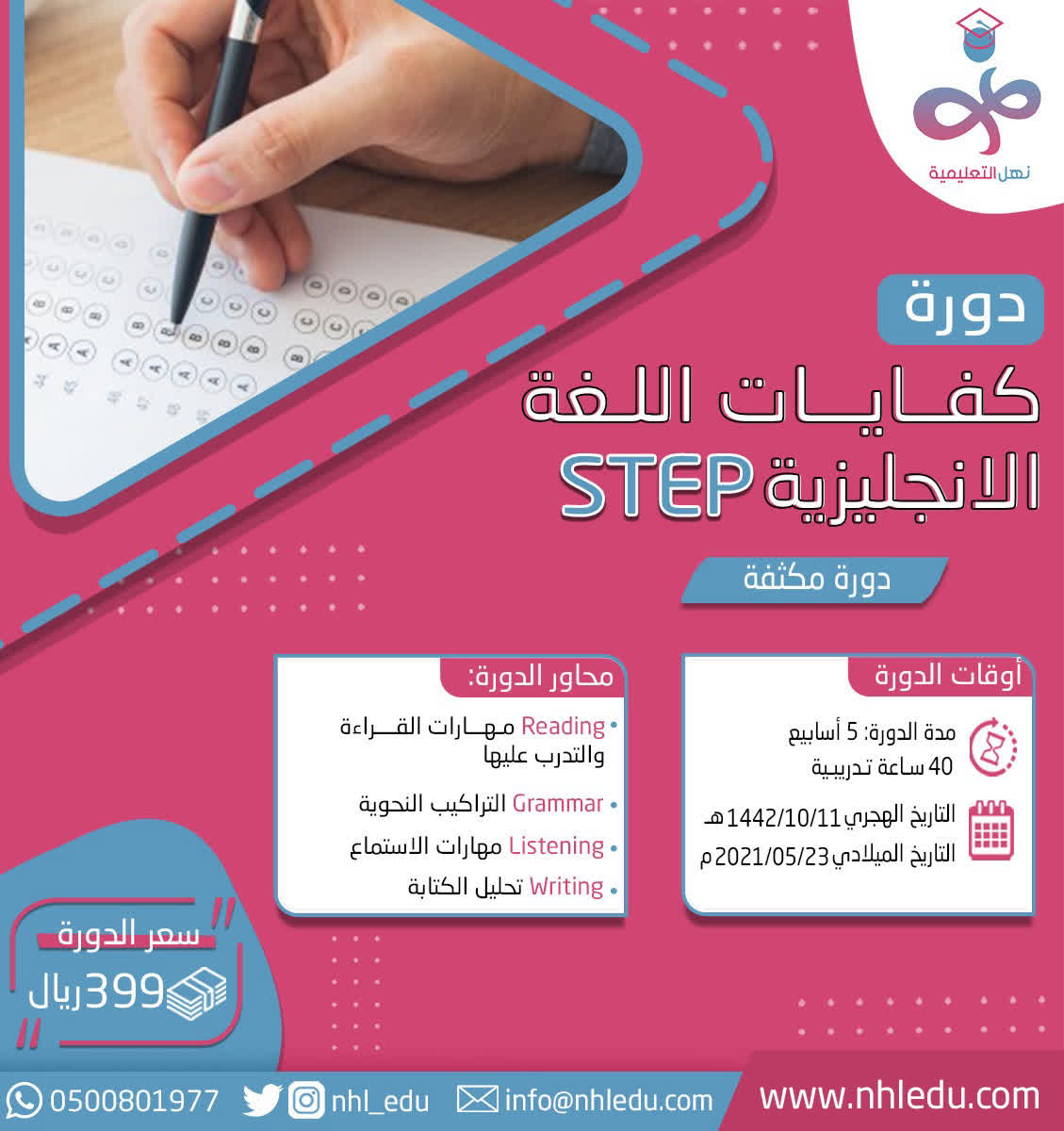 step_AD