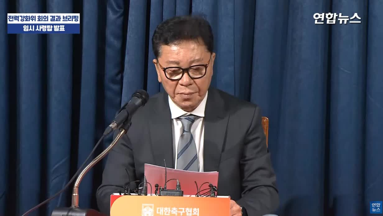 (속보) "축구 대표팀 임시감독 황선홍 선임"