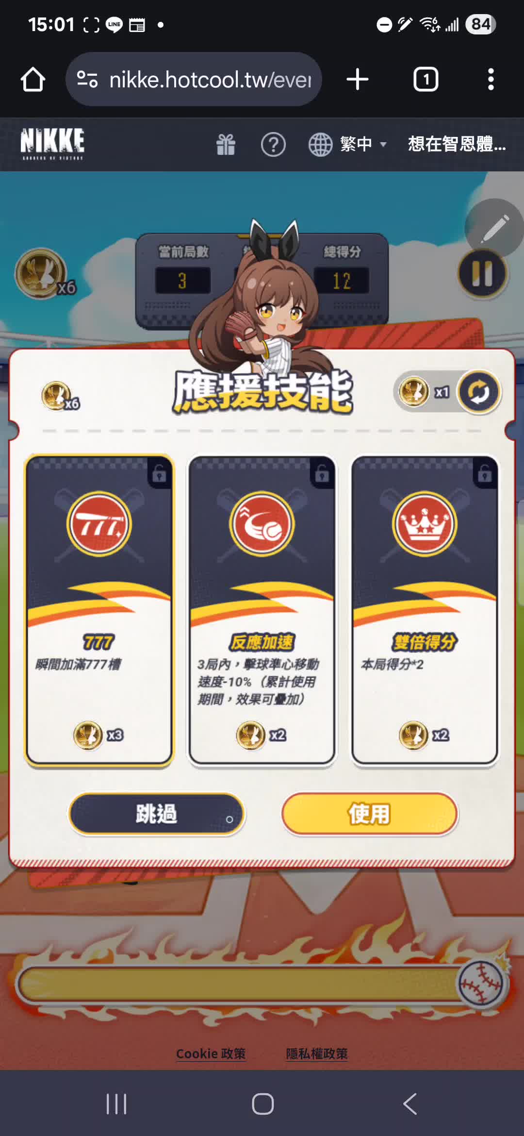 Re: [妮姬] 棒球小遊戲也太難了