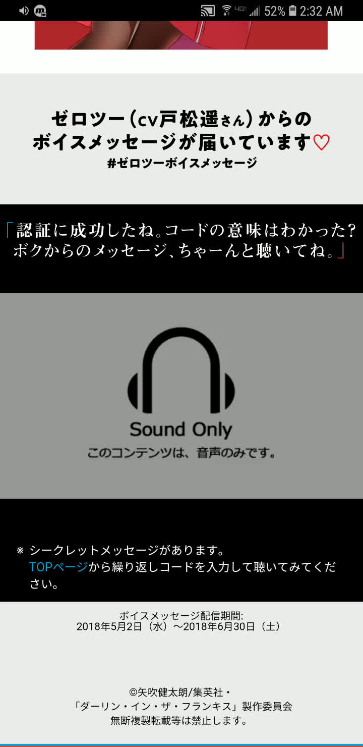 Zero Two's "Normal" Voice Message