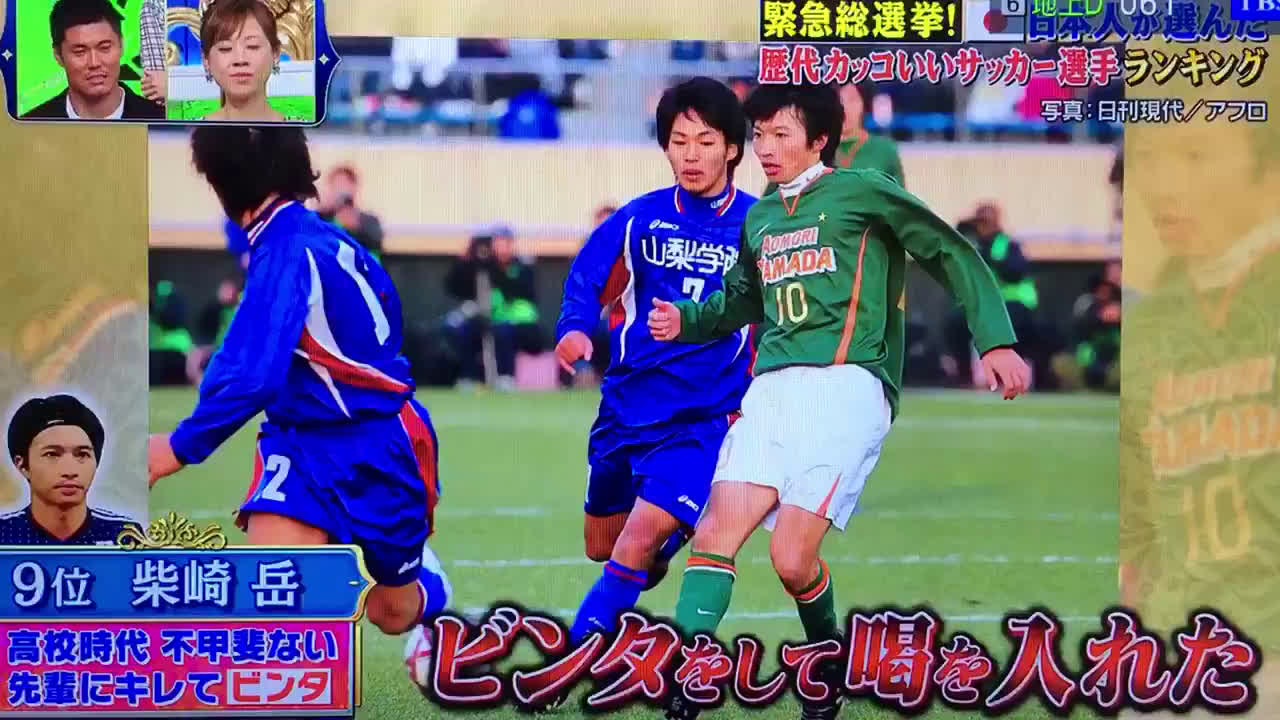 動画 高校時代の柴崎岳がハーフタイムに不甲斐ない先輩をビンタ 緊急総選挙 で青森山田の監督が秘話を明かす 動画 高校時代の柴崎岳がハーフタイムに不甲斐ない先輩をビンタ 緊急総選挙 で青森山田の監督が秘話を明かす