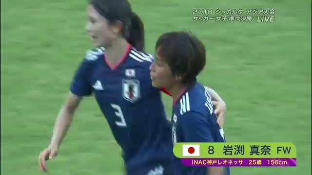 動画 北朝鮮戦で岩渕真奈と長谷川唯がゴール アジア大会の準々決勝でなでしこジャパンが勝利してベスト4進出を決める 動画 北朝鮮戦で岩渕真奈と長谷川唯がゴール アジア大会の準々決勝でなでしこジャパンが勝利してベスト4進出を決める