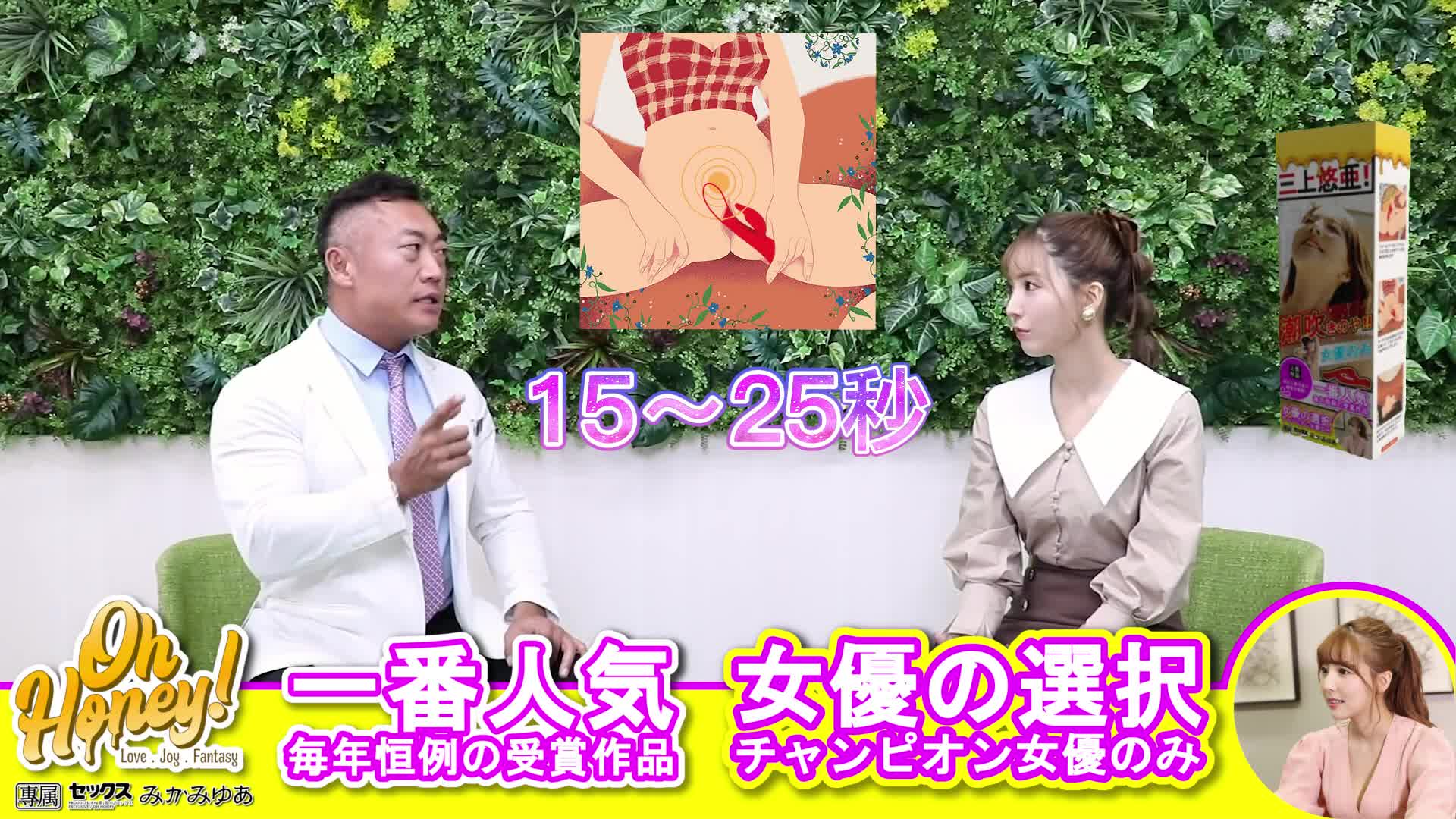 Japan squirt vibrator