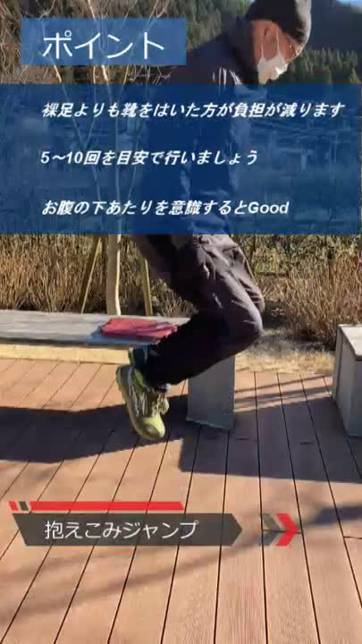 画像2: 抱えこみジャンプ streamable.com