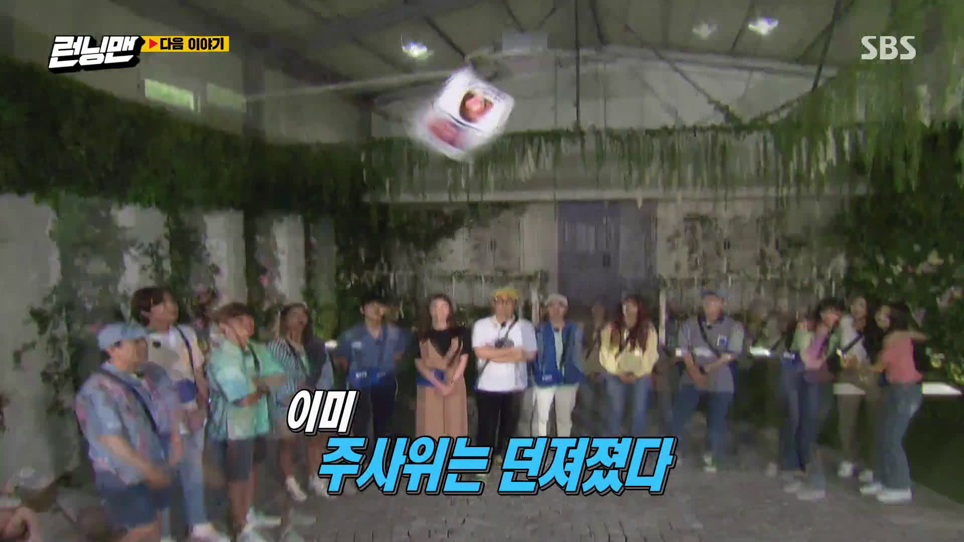 Soyou Lovelyz Mijoo Weki Meki Doyeon G I Dle Yuqi Iz One Wonyoung Episode 513 Preview Sbs Running Man Air Date 200726