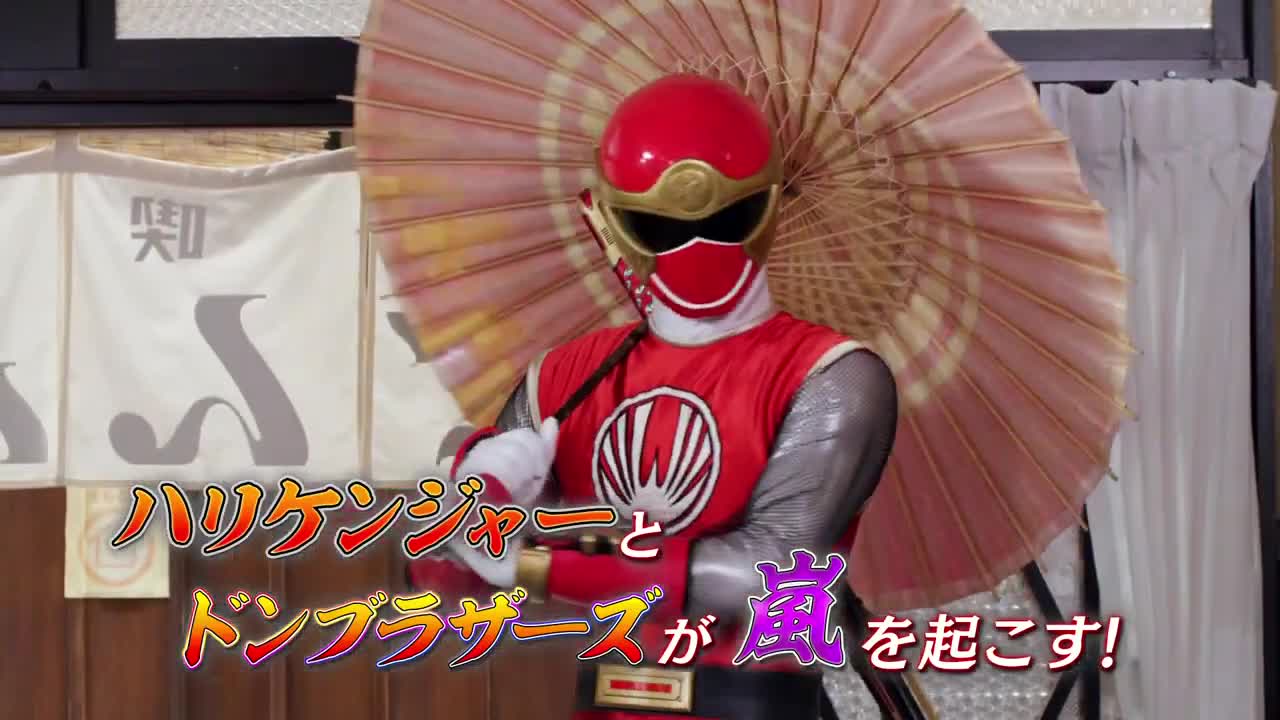 TTFC Ninpuu Sentai Hurricanger With Donbrothers Preview_1280x720