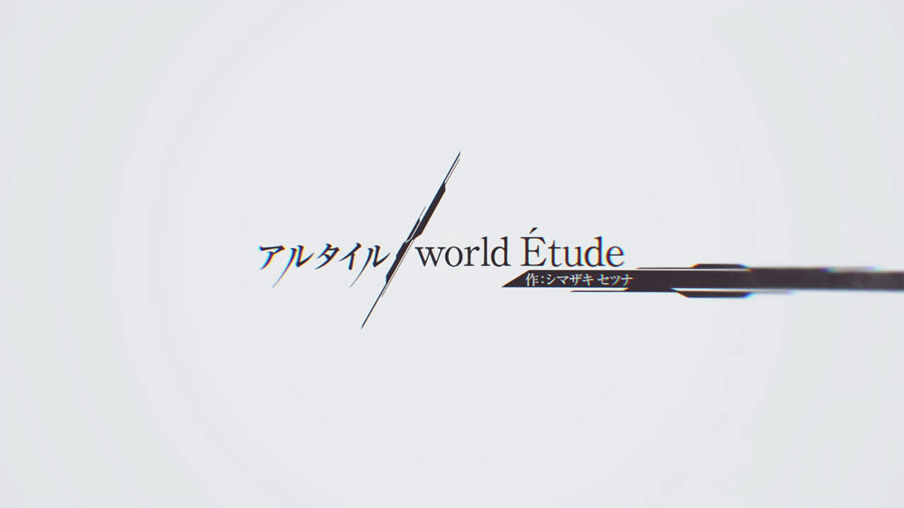 World Etude シマザキセツナ Sm