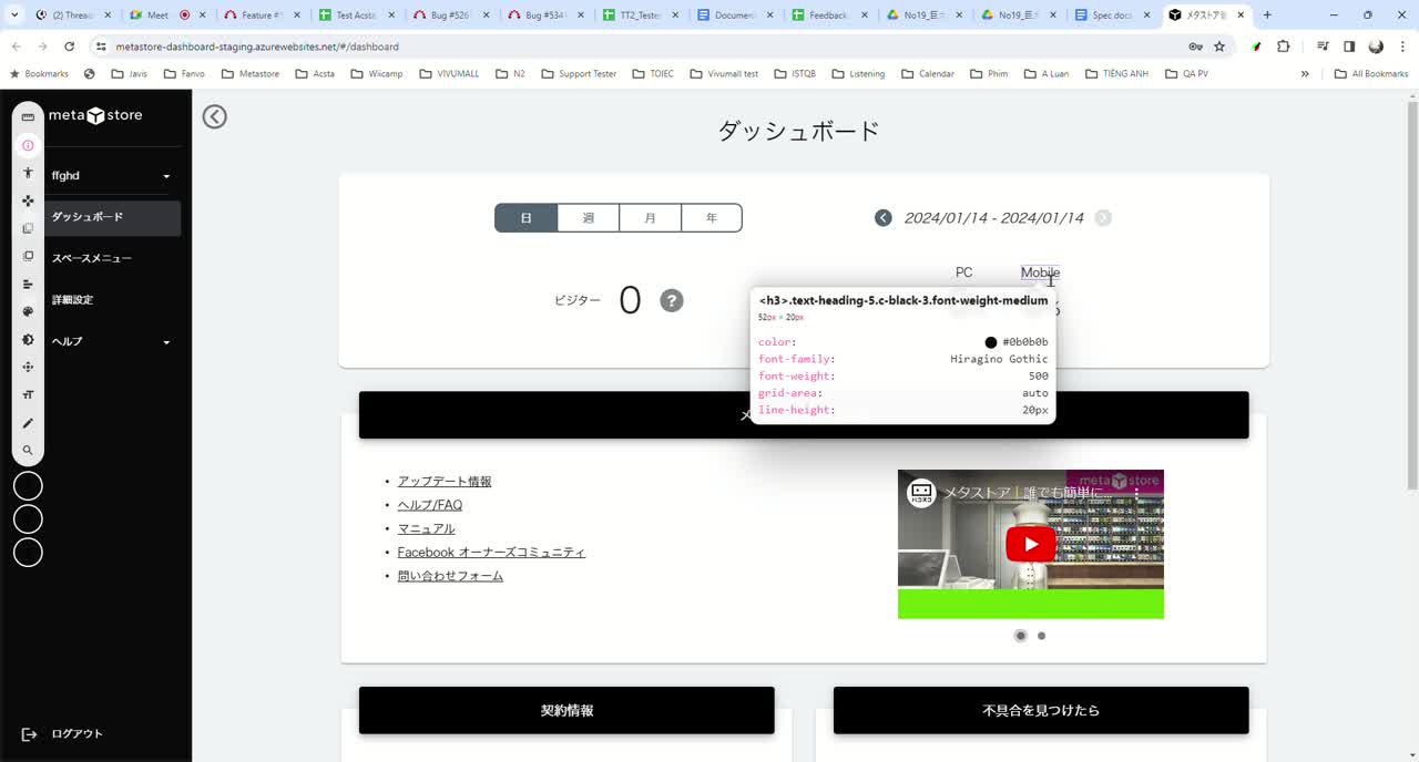 Watch メタストア管理画面 - Google Chrome 2024-01-15 14-44-19 | Streamable