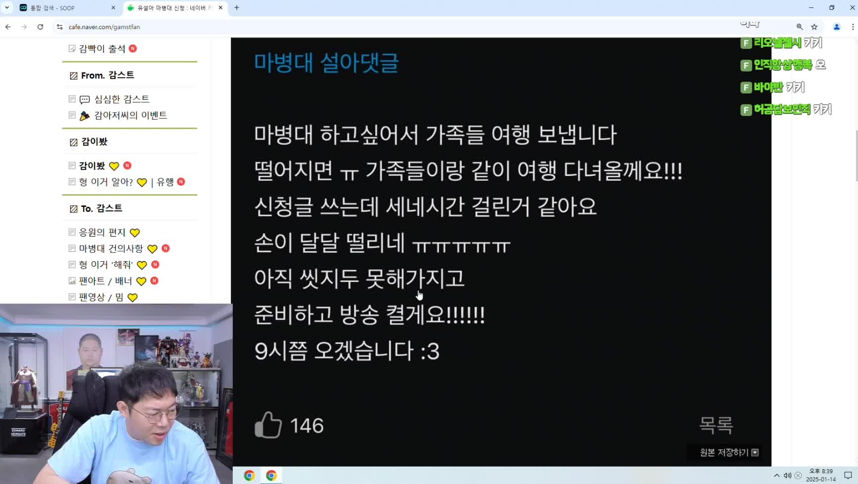 Watch 녹화_2025_01_14_20_39_10_355 | Streamable