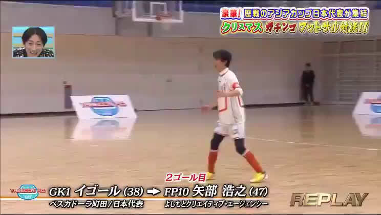 動画 やべっちfcのフットサル対決で矢部浩之にハンドの疑惑 Varを要求もゴン中山が これ位のお弁当箱じゃねえんだよ 動画 やべっちfcのフットサル対決で矢部浩之にハンドの疑惑 Varを要求もゴン中山が これ位のお弁当箱じゃねえんだよ