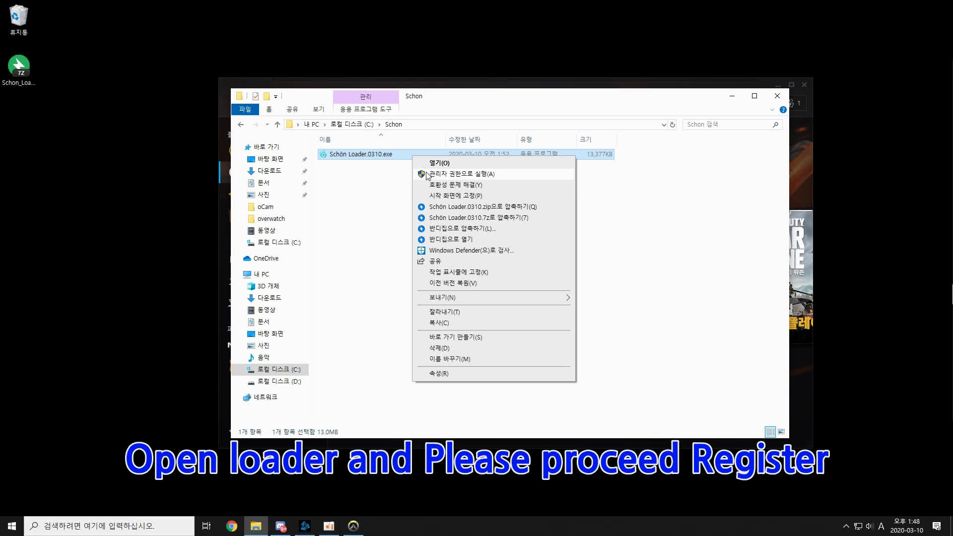 How To Use Schon For Full Screen Users 