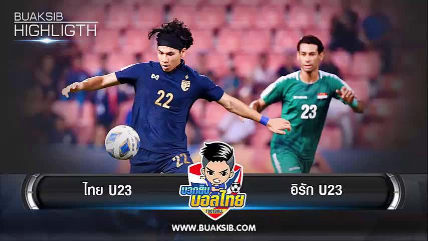 à¸„à¸¥ à¸›à¹„à¸®à¹„à¸¥à¸— à¸Ÿ à¸•à¸šà¸­à¸¥ à¸„à¸¥ à¸›à¹„à¸®à¹„à¸¥à¸— à¸Š à¸‡à¹à¸Šà¸¡à¸› à¹€à¸­à¹€à¸Š à¸¢ U 23 à¸— à¸¡à¸Šà¸²à¸• à¹„à¸—à¸¢ 1 1 à¸­ à¸£ à¸ Thailand 1 1 Iraq Hd à¸„à¸¥ à¸›à¹„à¸®à¹„à¸¥à¸— à¸Š à¸‡à¹à¸Šà¸¡à¸› à¹€à¸­à¹€à¸Š à¸¢ U 23 à¸— à¸¡à¸Šà¸²à¸• à¹„à¸—à¸¢ 1 1 à¸­ à¸£ à¸ Thailand 1 1 Iraq à¸