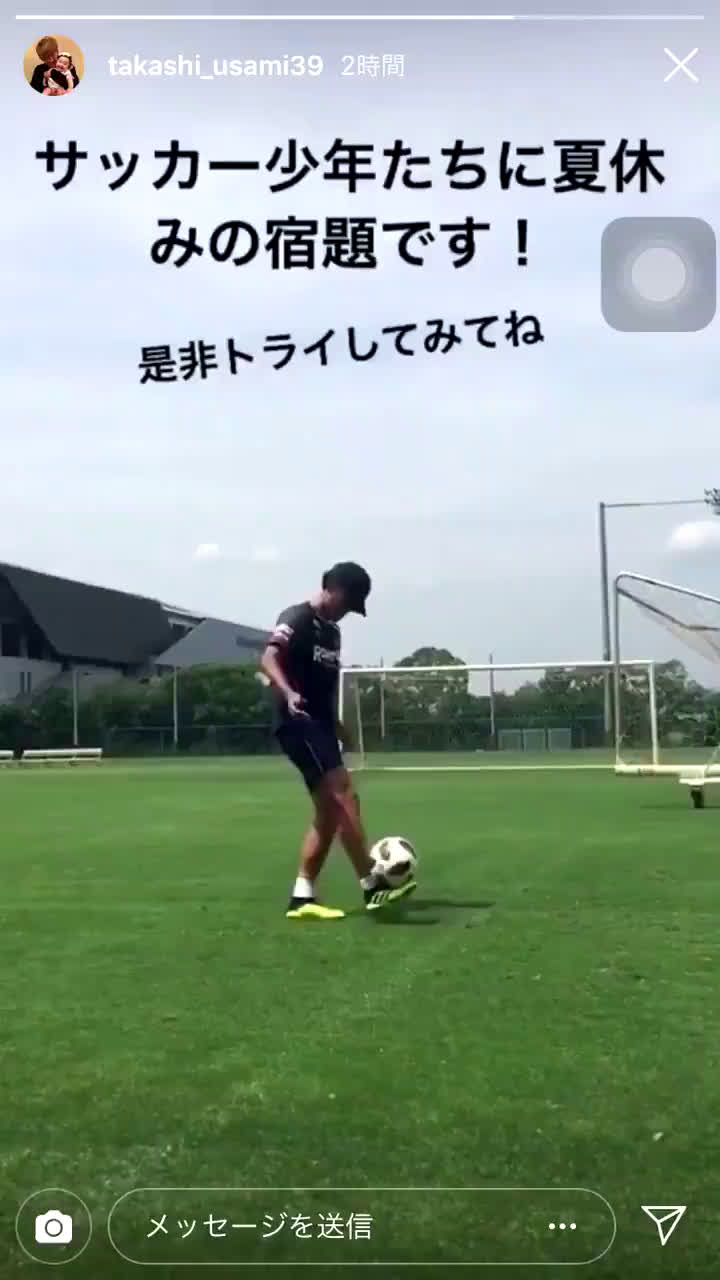 動画 宇佐美貴史がリフティングのテクニックで魅せる インスタグラムでメッセージ サッカー少年たちに夏休みの宿題です