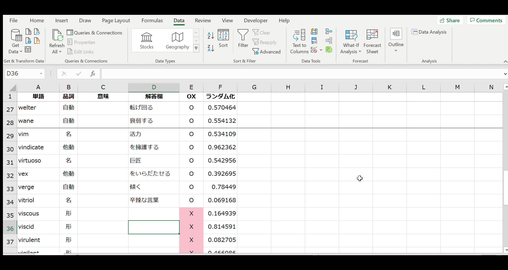 Excel版単語帳の作り方 大学院留学断念記