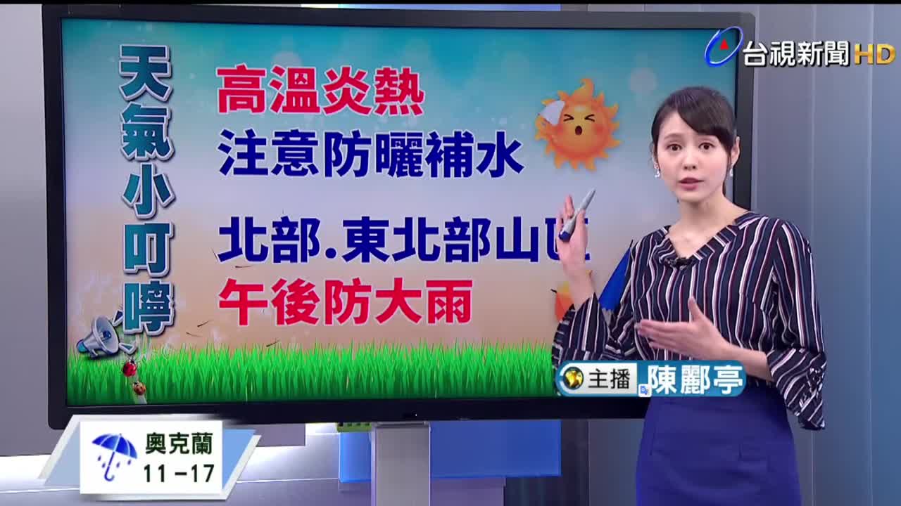 [問卦] 6/14 氣象，酈亭粉是不很很想她啊