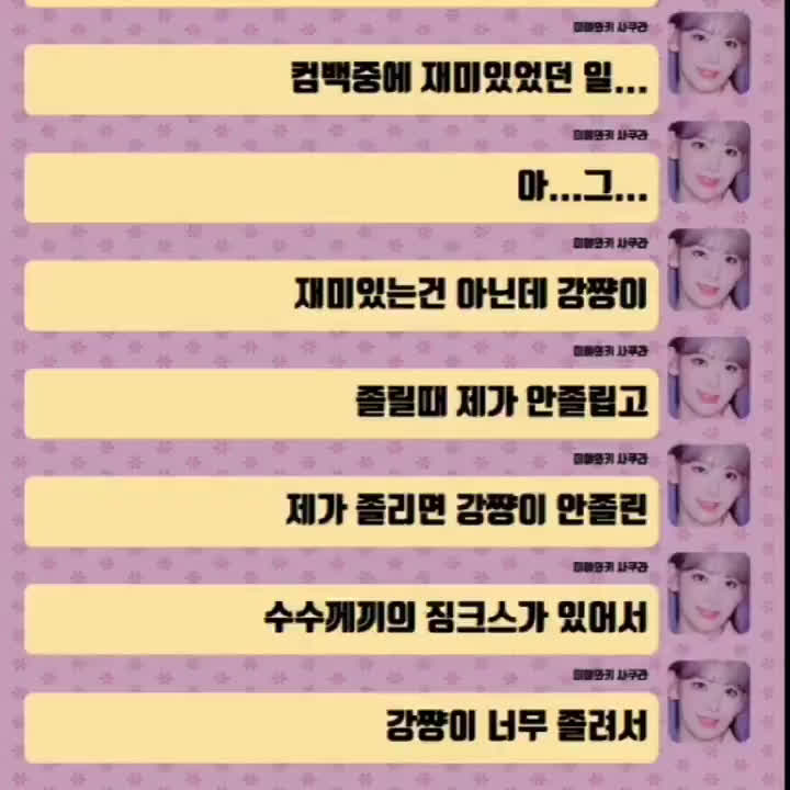 컴백 중 재미있는 에피소드는 혜원이가 졸리면 쿠라는 안피곤하고 쿠라가 졸릴땐 혜원이가 안피곤해서 서로 - 혜원 일어나!힘차게 ... 컴백 중 재미있는 에피소드는 혜원이가 졸리면 쿠라는 안피곤하고 쿠라가 졸릴땐 혜원이가 안피곤해서 서로 - 혜원 일어나!힘차게 ...