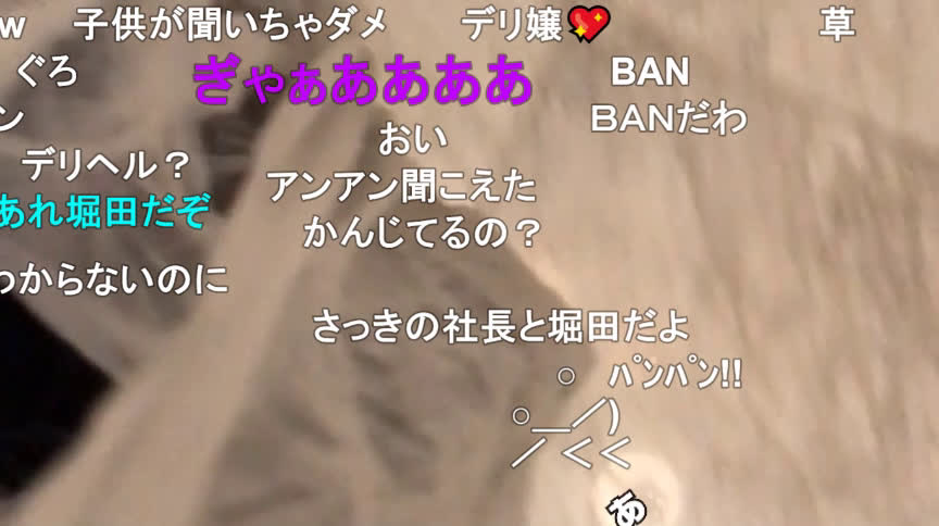 ぽんちゃんホテル配信で喘ぎ声（2020年9月9日） | Streamable