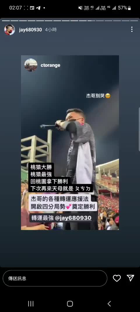 [心得] G2應援MVP杰哥