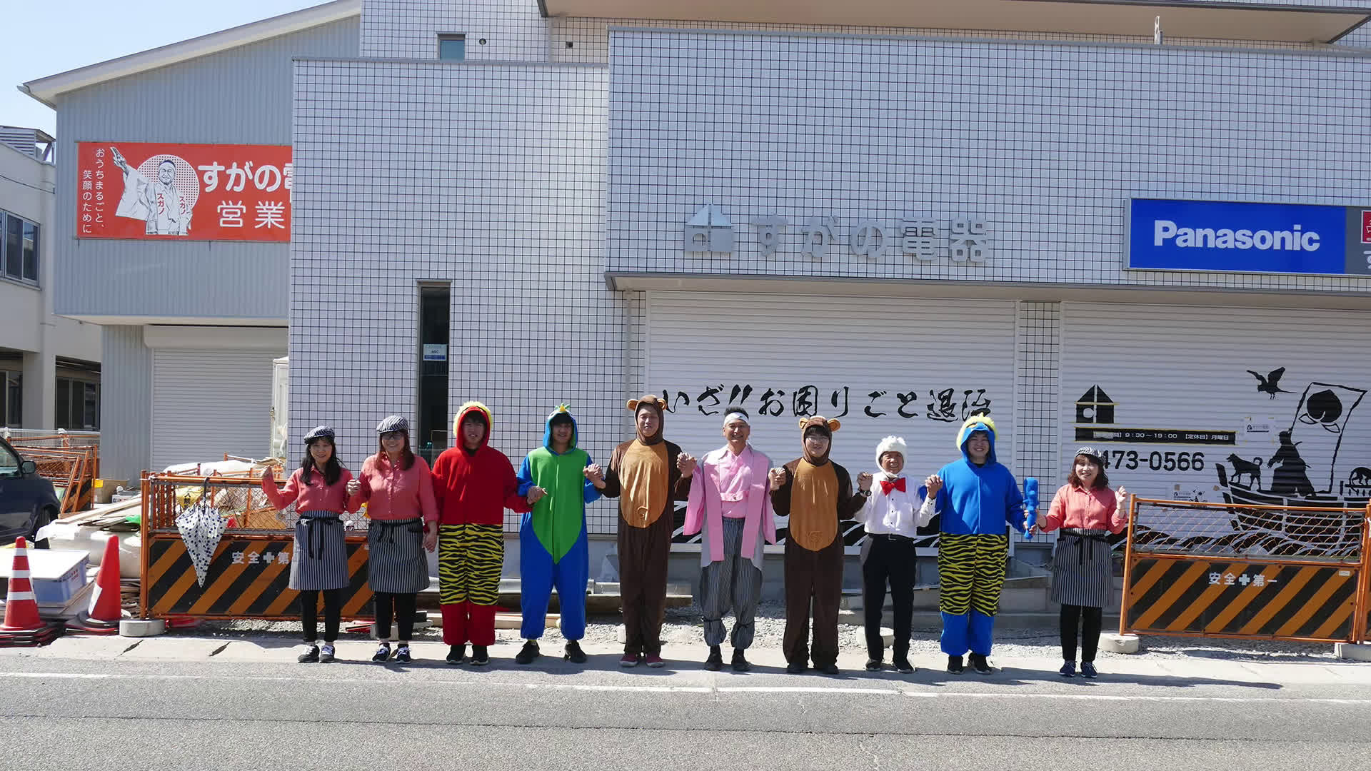 岡山県倉敷市の電器屋 すがの電器