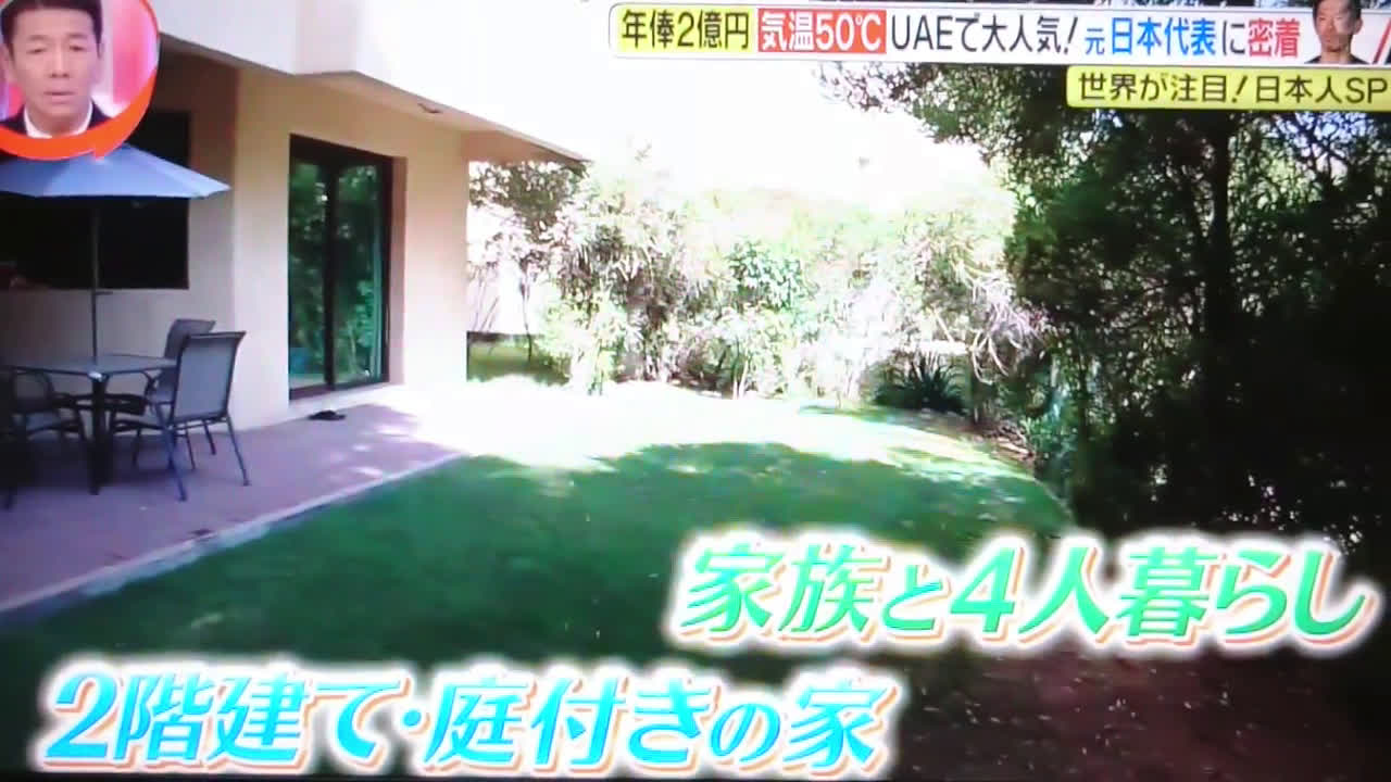 動画 塩谷司をgoingが密着 年俸2億円のuaeでの生活や奥さんの手料理など アルアインのサポーターからも大人気 動画 塩谷司をgoingが密着 年俸2億円のuaeでの生活や奥さんの手料理など アルアインのサポーターからも大人気