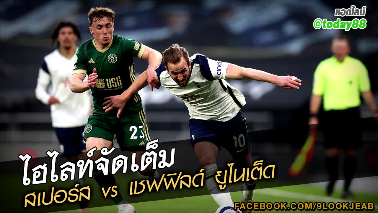 à¹„à¸®à¹„à¸¥à¸— à¹€à¸• à¸¡ à¸ªà¹€à¸›à¸­à¸£ à¸ª Vs à¹€à¸Šà¸Ÿà¸Ÿ à¸¥à¸