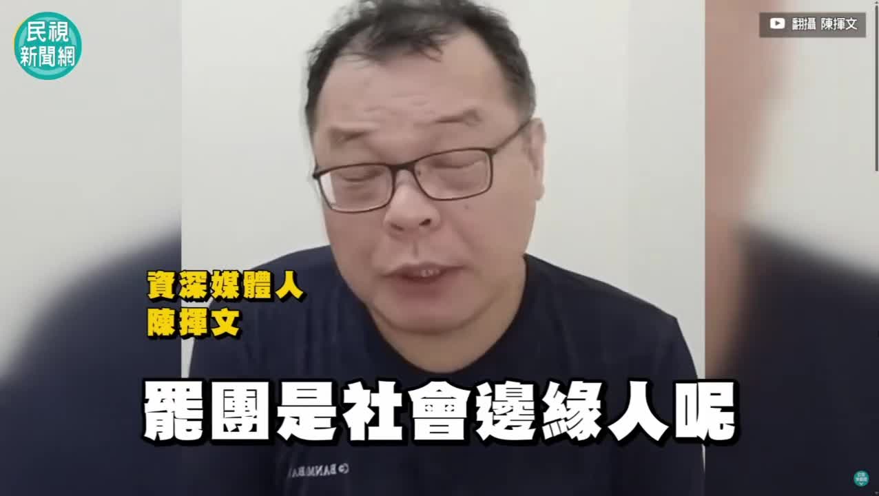 [討論] 陳揮文已經比我更像1450了