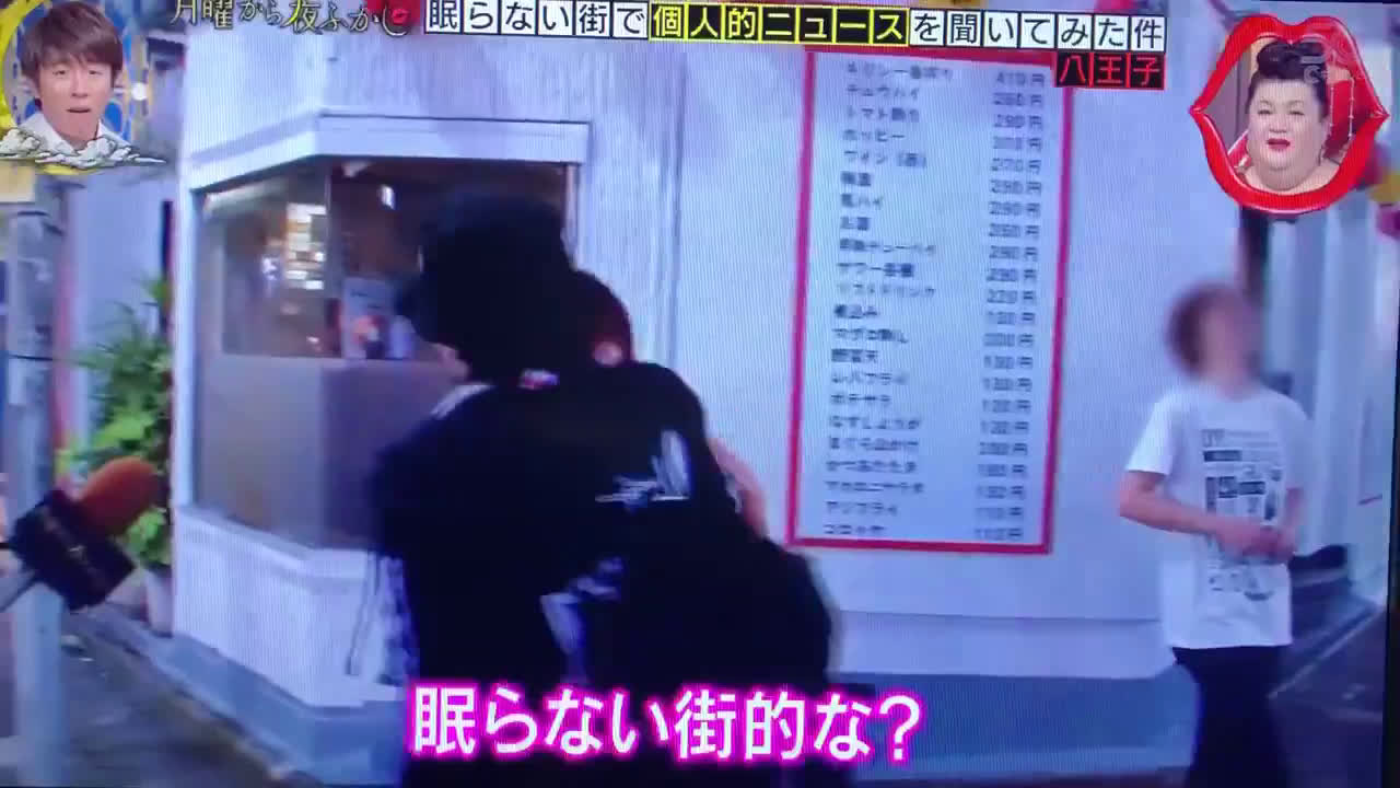 動画 マキシマムザホルモンのナヲが月曜から夜ふかしに出演 眠らない街で個人的ニュースを聞いてみた件 に登場した 動画 マキシマムザホルモンのナヲが月曜から夜ふかしに出演 眠らない街で個人的ニュースを聞いてみた件 に登場した