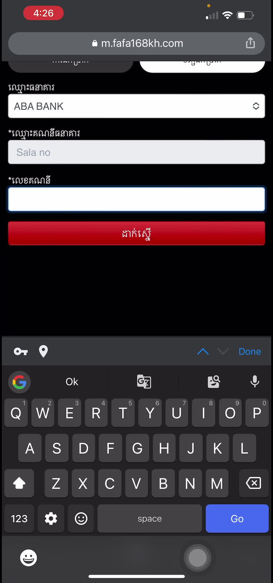 Fafa168 របៀបដកប្រាក់ពីវេបសាយ FAFA168
