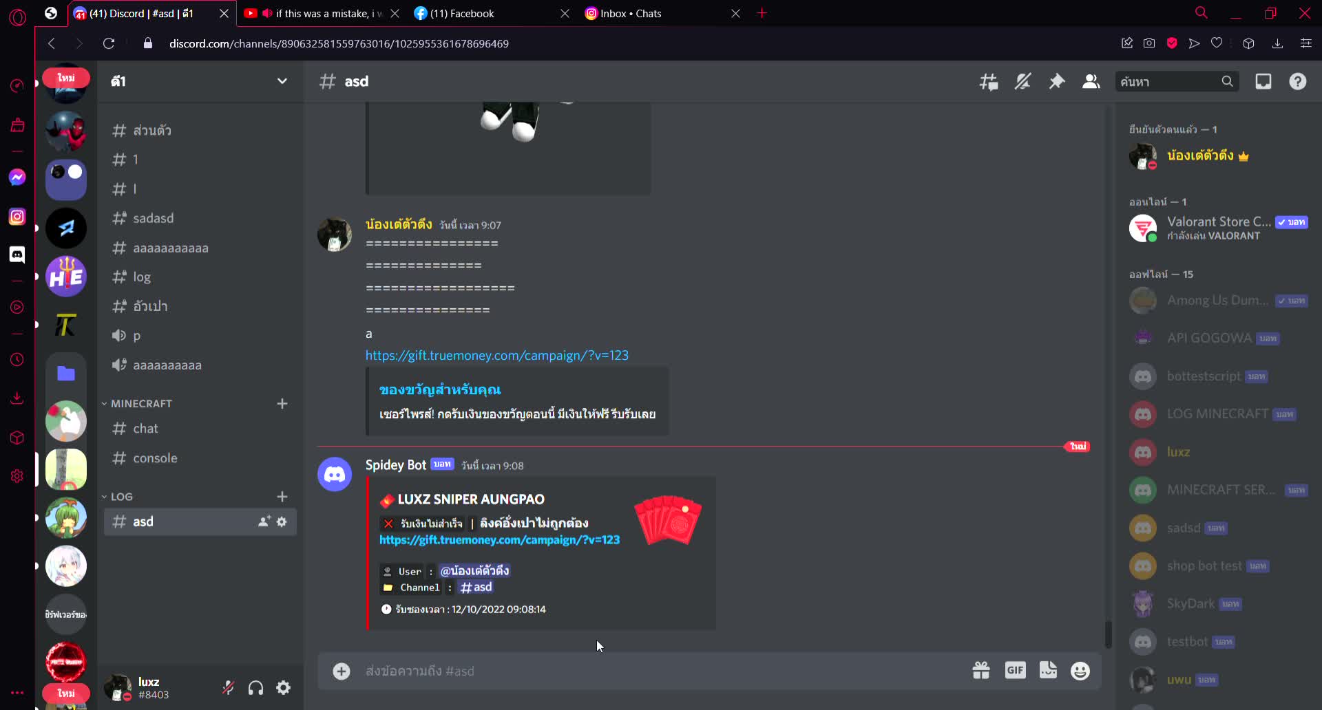 Watch (41) Discord _ #asd _ ดี1 - Opera 2022-10-12 09-07-59 | Streamable