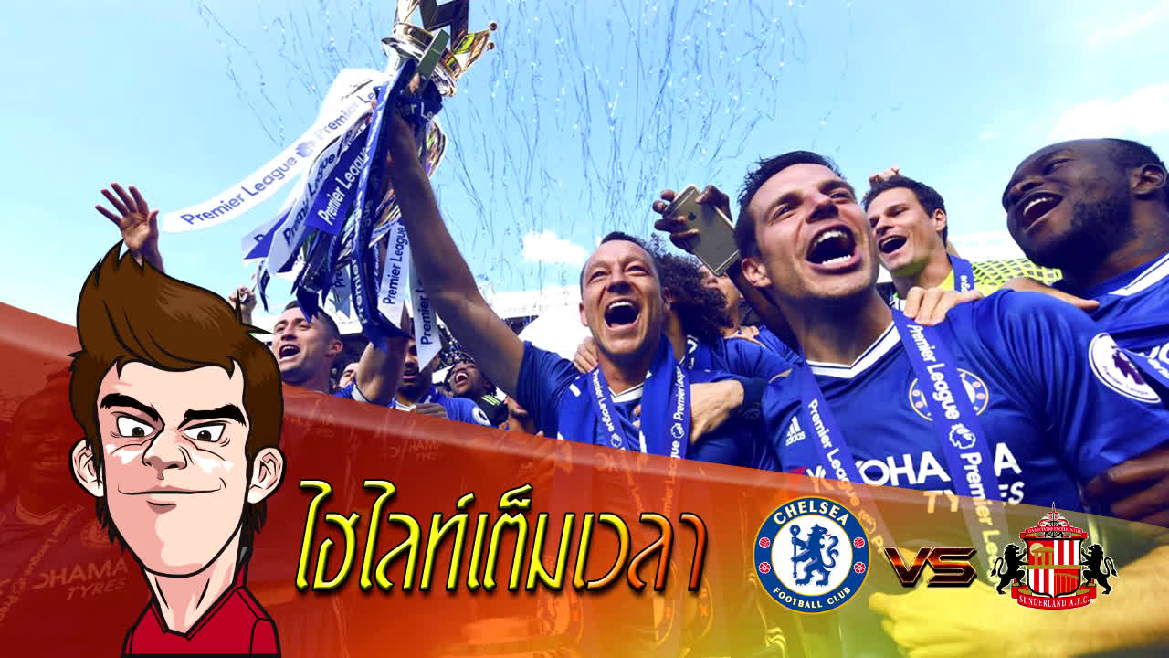 Chelsea 5-1 Sunderland
