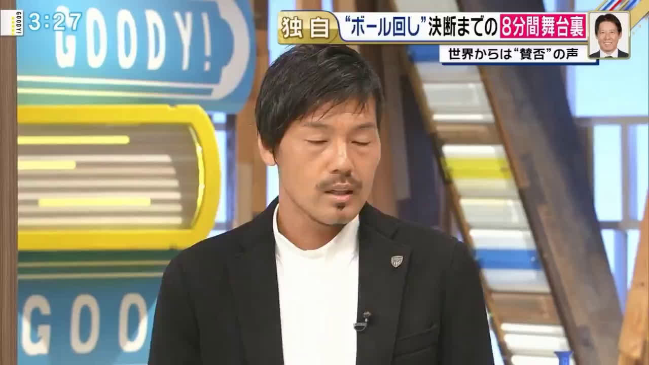 動画 グッディで松井大輔が解説 西野監督が決断した時間稼ぎを評価 ポーランド戦の状況に 他の国も絶対にやる